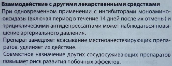 Протаргол Сиалор капли в нос для детей. Инструкция, отзывы