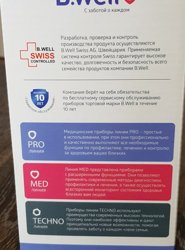 Тонометр B.Well PRO-35. Отзывы, цена