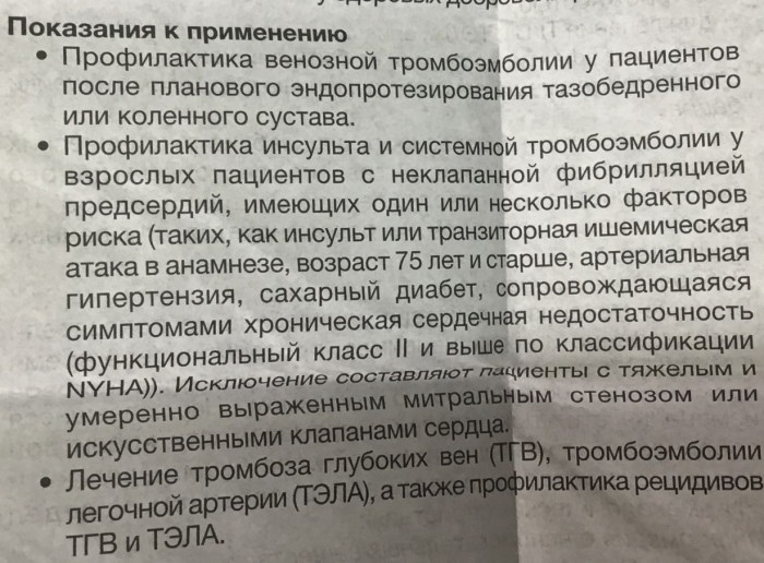 Апиксабан. Инструкция по применению, цена, отзывы