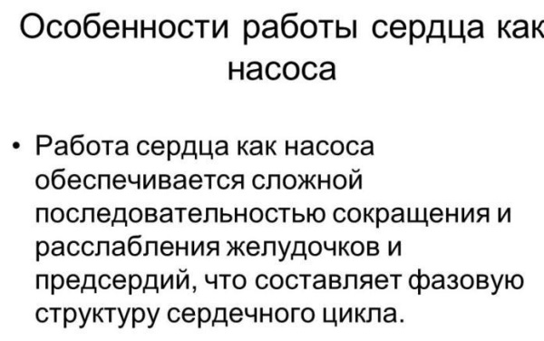 Фракция выброса сердца. Норма у взрослых, что покажет УЗИ