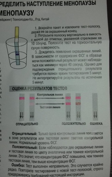 Фраутест (Frautest) на менопаузу. Отзывы, цена