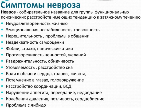 Невроз и психоз: отличие, разница, как переходит