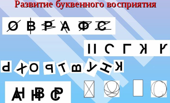 Оптическая дисграфия картинки