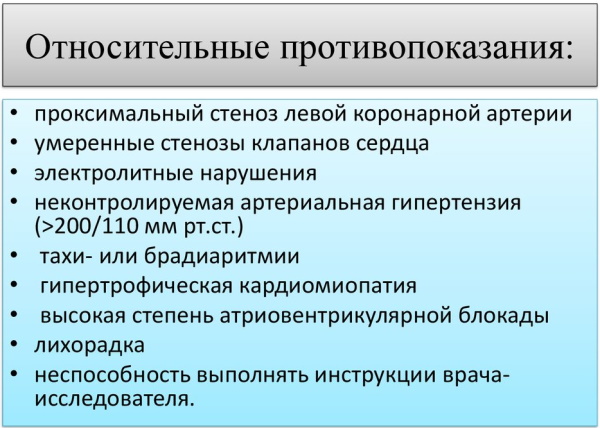 ВЭМ обследование. Что это такое, велоэргометрия сердца, расшифровка