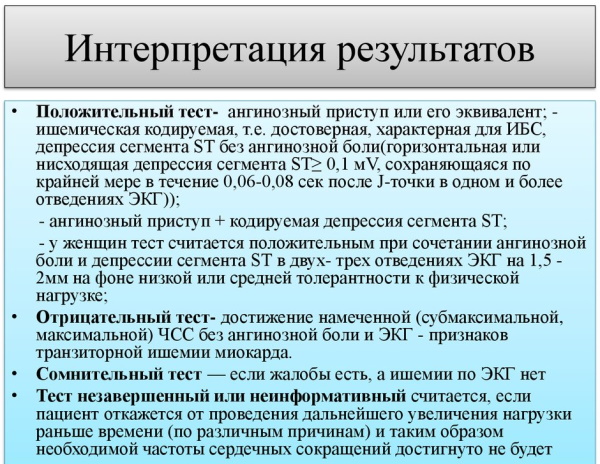 ВЭМ обследование. Что это такое, велоэргометрия сердца, расшифровка