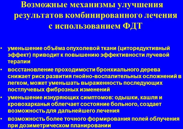 ФДТ в гинекологии. Отзывы, цена, что это такое