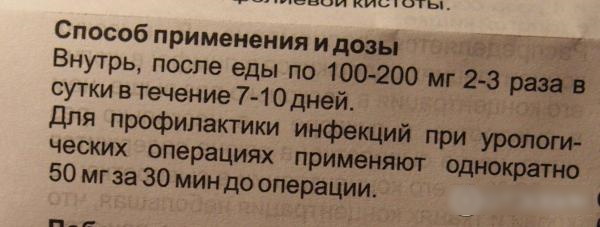 Фурагин антибиотик или нет? Отзывы врачей и пациентов