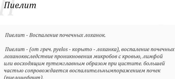 Фуразолидон при цистите у женщин. Как принимать, дозировка