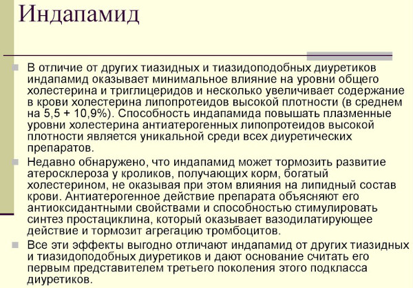 Индапамид или Гипотиазид. Что лучше принимать, отзывы