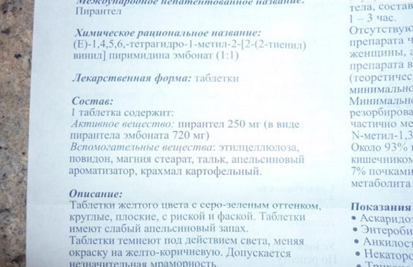 Пирантел или Вермокс. Что лучше для ребенка, взрослого