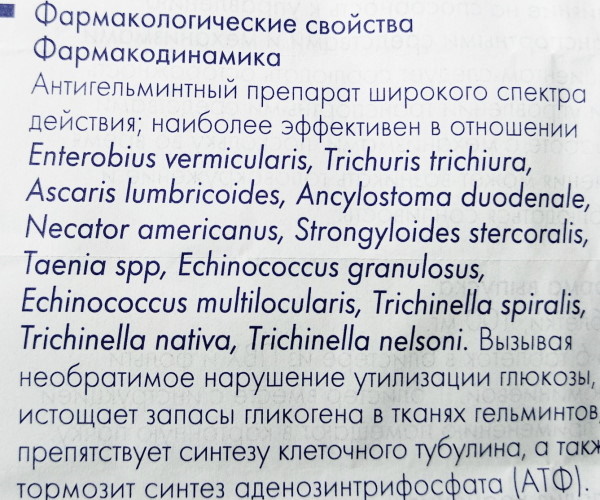 Пирантел или Вермокс. Что лучше для ребенка, взрослого