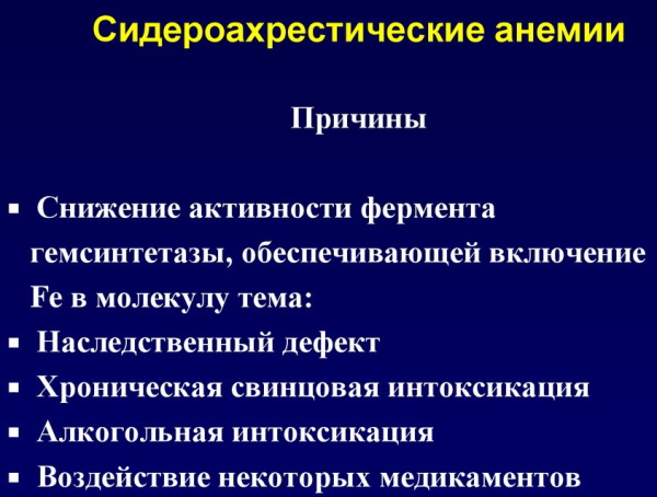 Цветовой показатель крови понижен у взрослого, женщины, ребенка