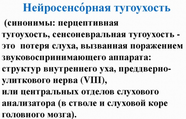 Тугоухость. Виды, лечение у взрослых 1-2-3-4 степени