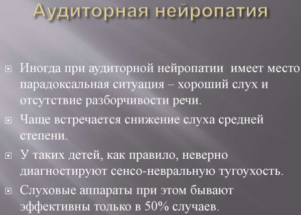 Тугоухость. Виды, лечение у взрослых 1-2-3-4 степени