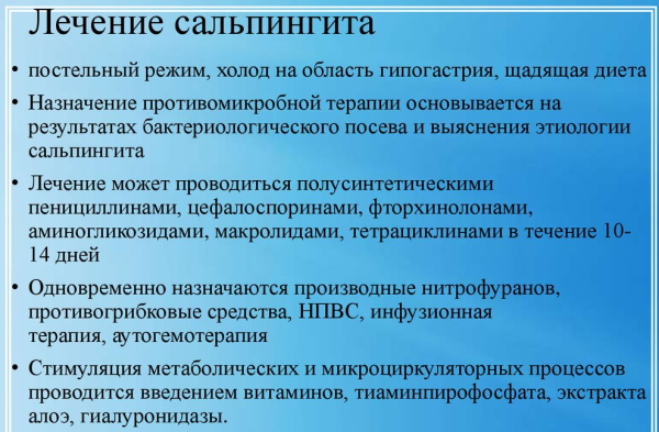 Урогенитальные инфекции. Что это такое, лечение, диагностика