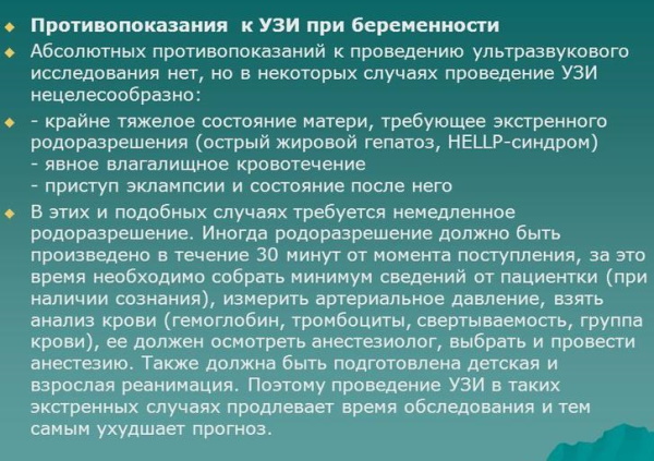 УЗИ яичников у женщин. Как проходит, что показывает