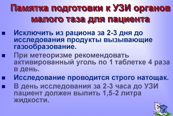 УЗИ яичников у женщин. Как проходит, что показывает