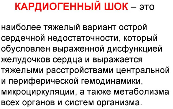 Верапамил или Конкор. Что лучше при тахикардии, отзывы