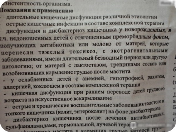 Бифидумбактерин в таблетках. Инструкция по применению, отзывы