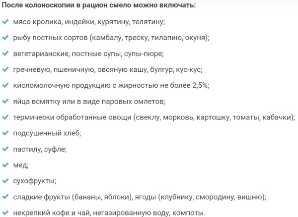 Что можно есть и пить после колоноскопии кишечника под наркозом