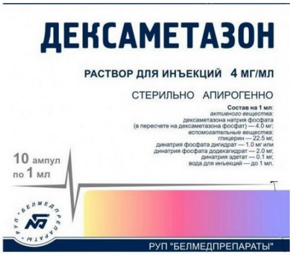 Дексаметазон и Преднизолон. Отличия, что лучше, сравнение