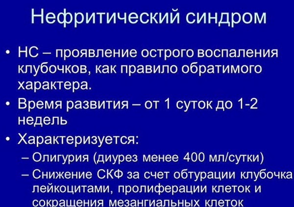 Стол 7а при гломерулонефрите