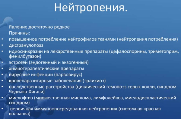 Повышены лимфоциты, понижены нейтрофилы у ребенка