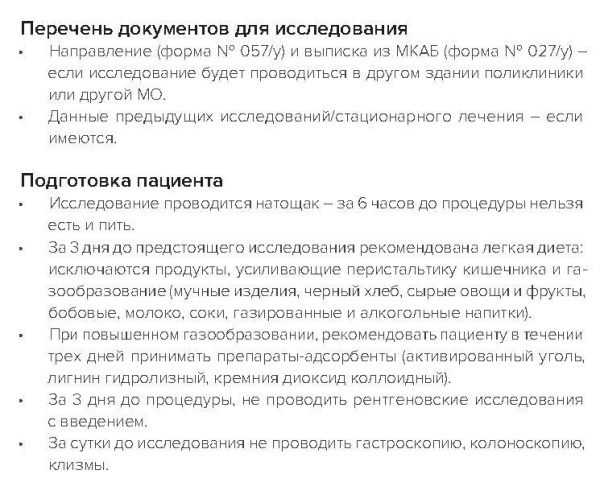 Трансабдоминальное УЗИ органов малого таза. Как это