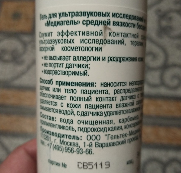 УЗИ лонного сочленения при беременности. Что это, как делают