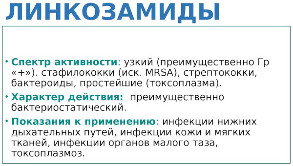 Антибиотики после операции в гинекологии. Список, названия