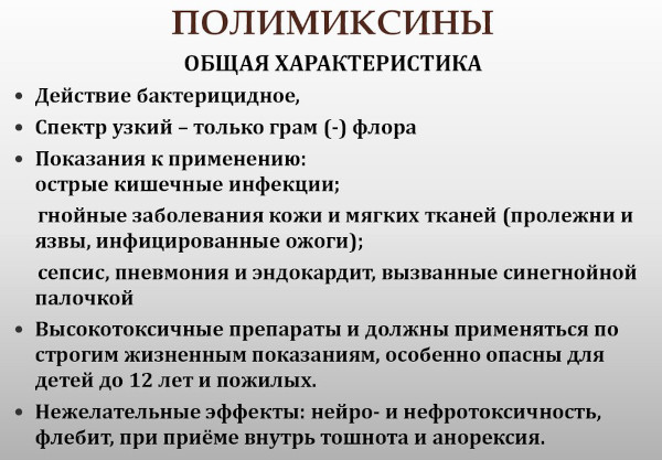 Антибиотики после операции в гинекологии. Список, названия