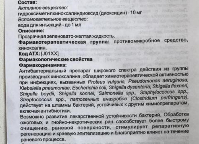 Диоксидин в нос ребенку, взрослому. Отзывы, цена