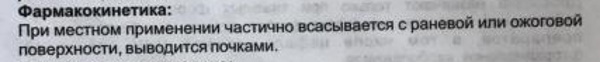 Диоксидин в нос ребенку, взрослому. Отзывы, цена