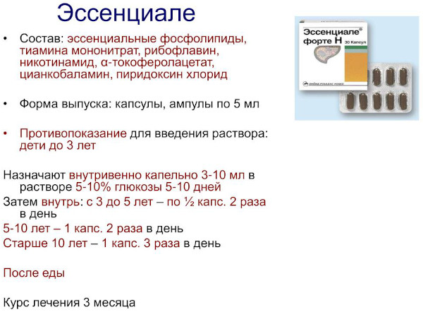 Гепатрин или Эссенциале. Что лучше для печени