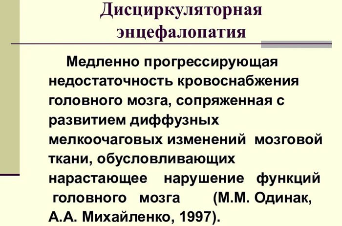 Сосудистые заболевания головного мозга. Симптомы, классификация