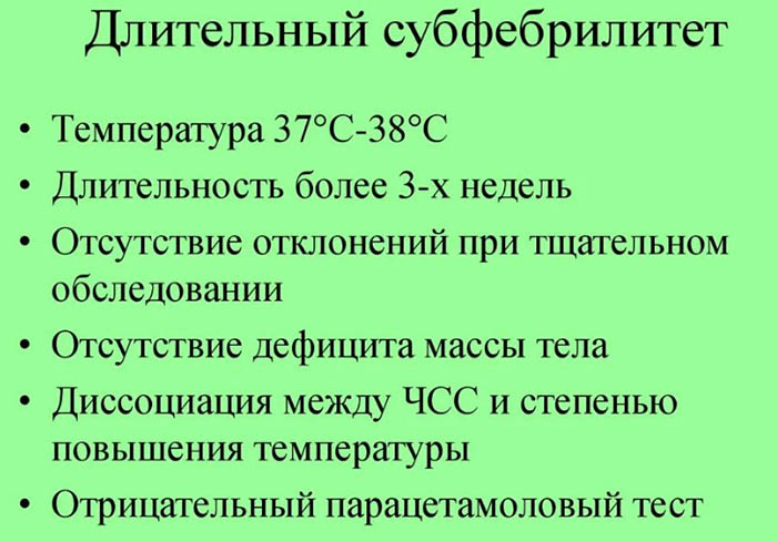 Температура держится 4-8 дней, неделю у взрослого. Что делать