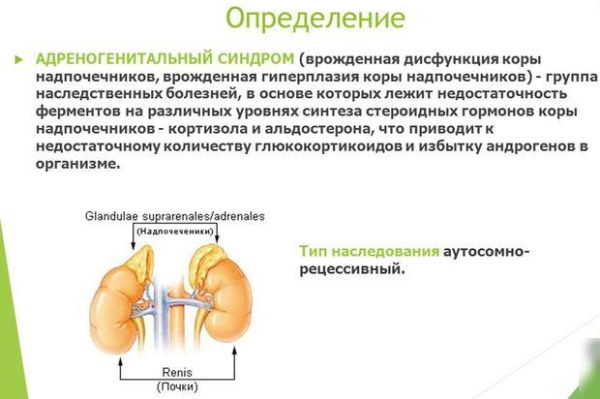 Нейроэндокринные синдромы в гинекологии. Клинические рекомендации