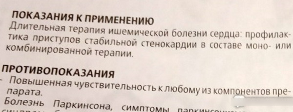 Предуктал или Милдронат. Что лучше для сердца