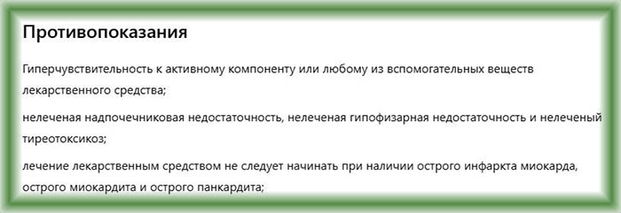 Л-Тироксин или Эутирокс. Что лучше, мнение врачей