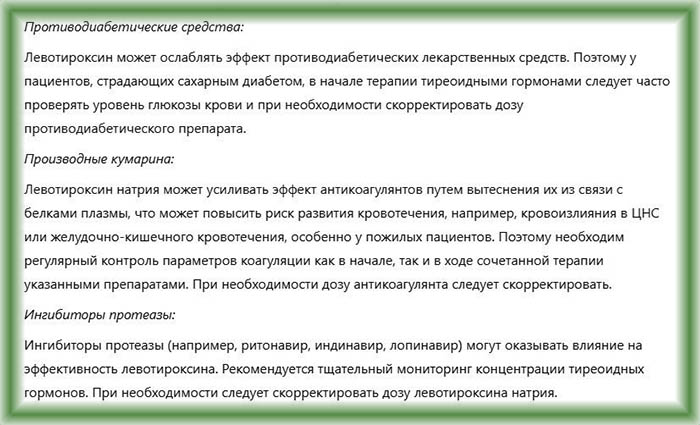 Л-Тироксин или Эутирокс. Что лучше, мнение врачей