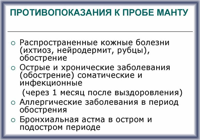 Манту и Диаскинтест. В чем разница, отзывы, что лучше