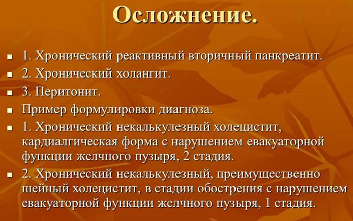 Реактивный панкреатит. Что это такое, лечение, симптомы у взрослых