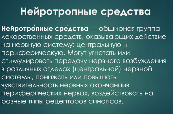 Сосудорасширяющие препараты при остеохондрозе шейного отдела позвоночника