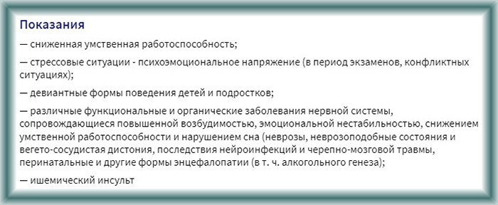 Глицин или Афобазол. Что лучше, эффективнее, совместимость