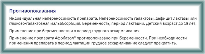 Глицин или Афобазол. Что лучше, эффективнее, совместимость