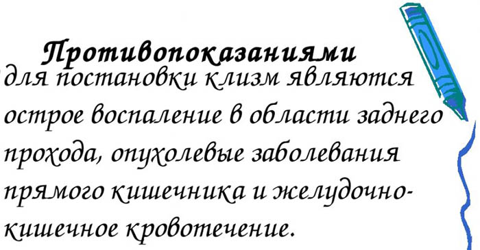 Масляная клизма. Алгоритм выполнения, как правильно делать