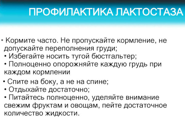 Массаж при лактостазе у кормящих мам. Как делать расцеживание молочных желез