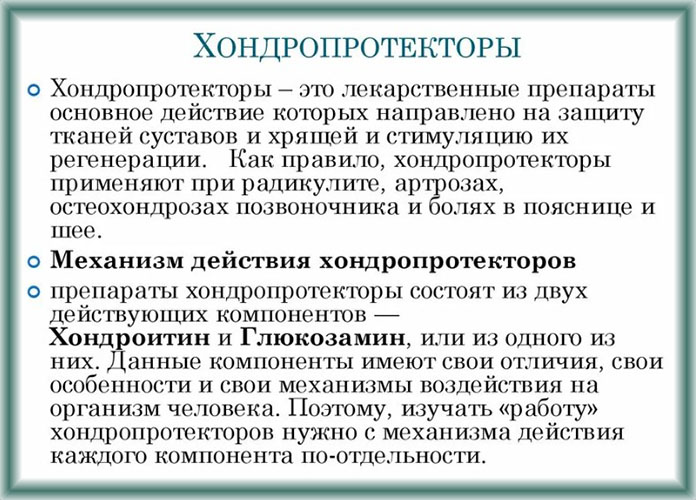 Обезболивающие уколы при болях в спине, суставах, остеохондрозе