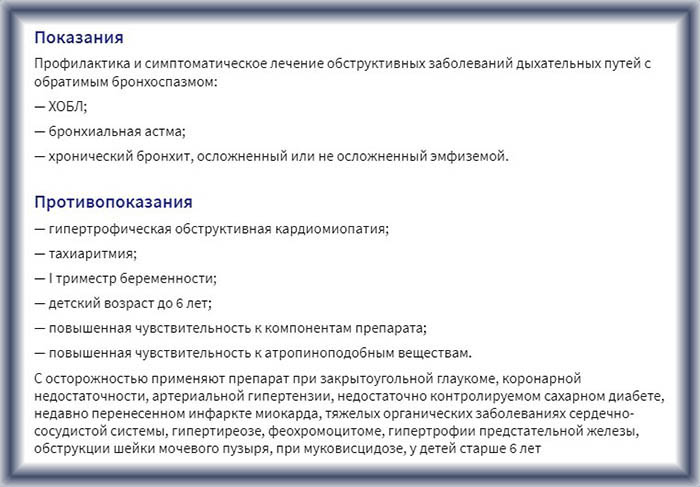 Беродуал и Пульмикорт вместе для ингаляций в небулайзере детям, взрослым