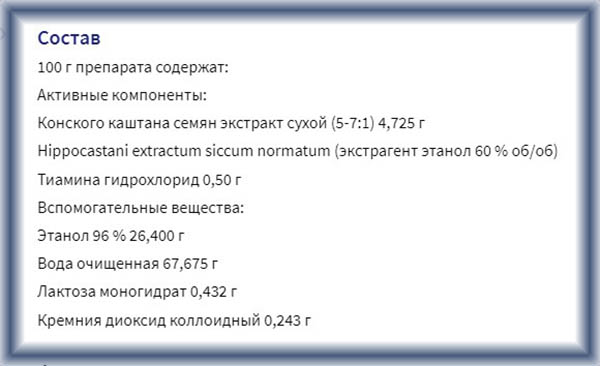 Эскузан капли. Инструкция по применению, цена, аналоги для женщин